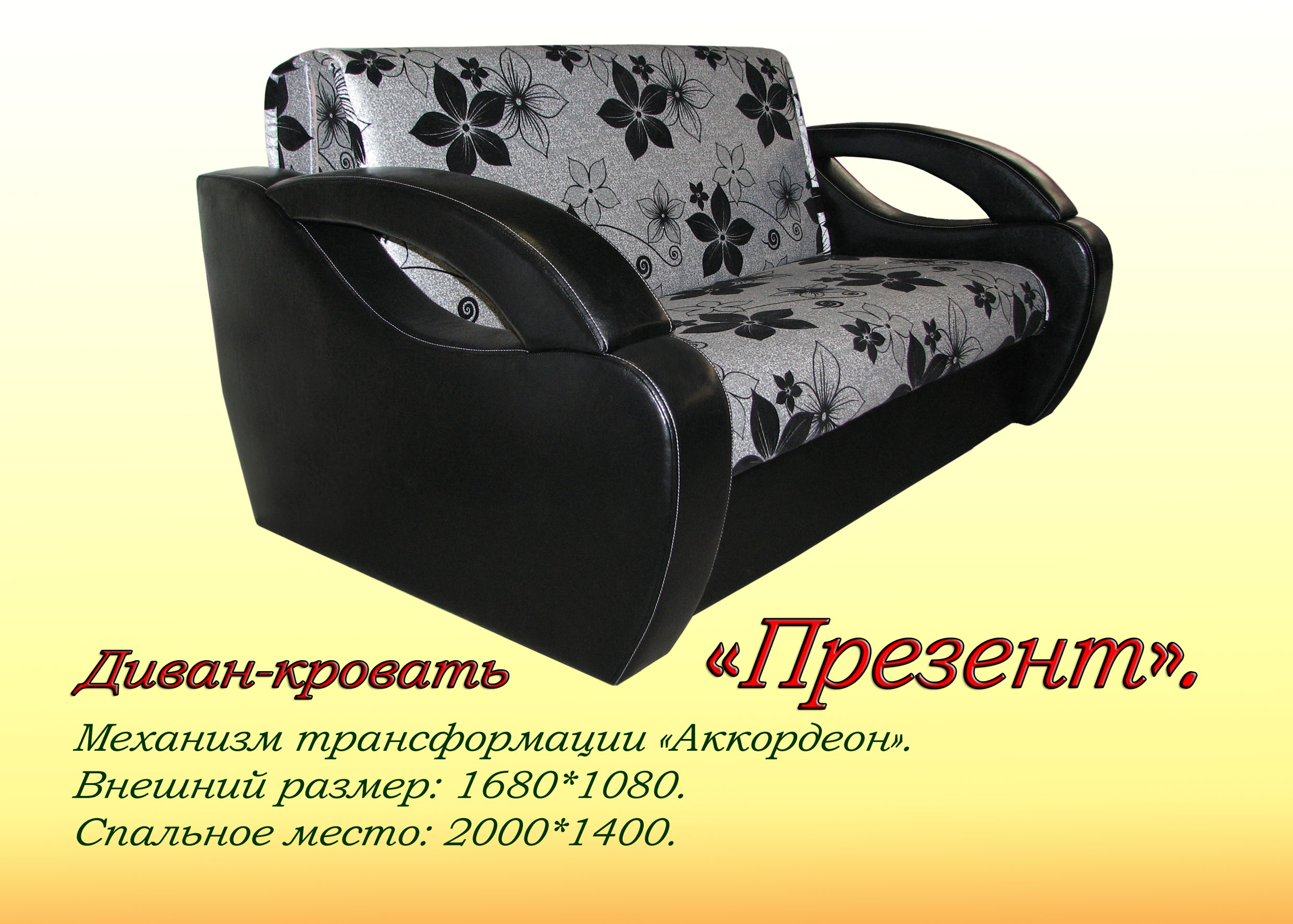 Магазин Диваны Распродажа