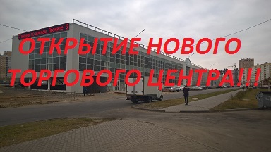 Акция Акция